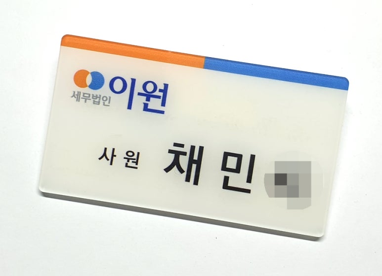 세무법인선명 이미지