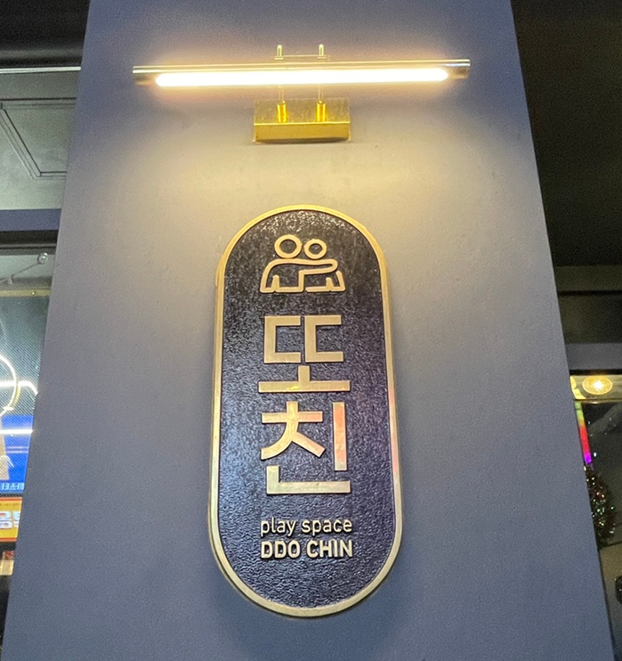 또친 이미지