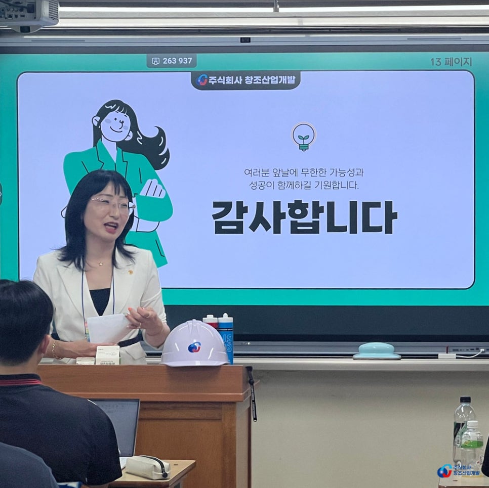 주식회사 시간개발 이미지