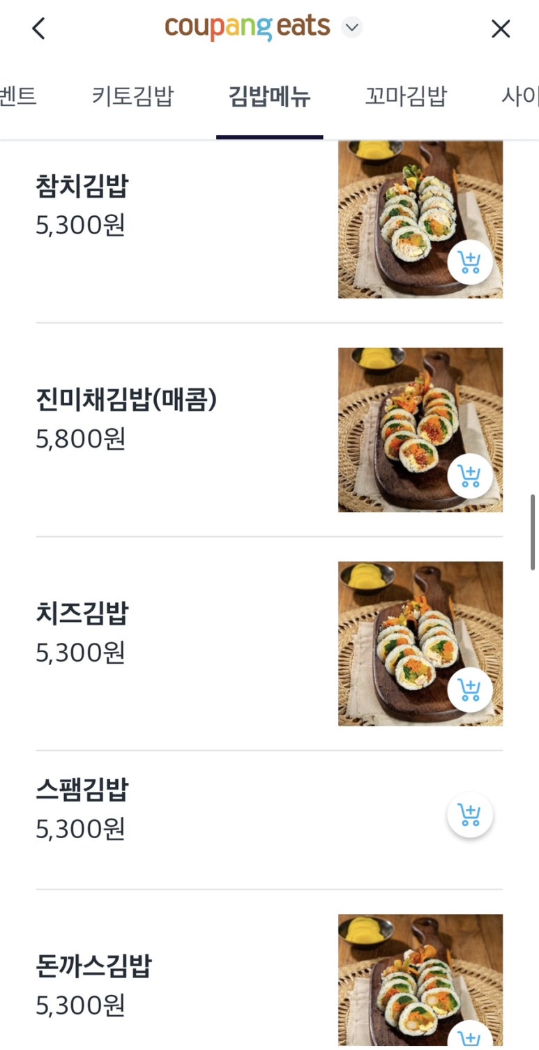 소운나김밥 이미지