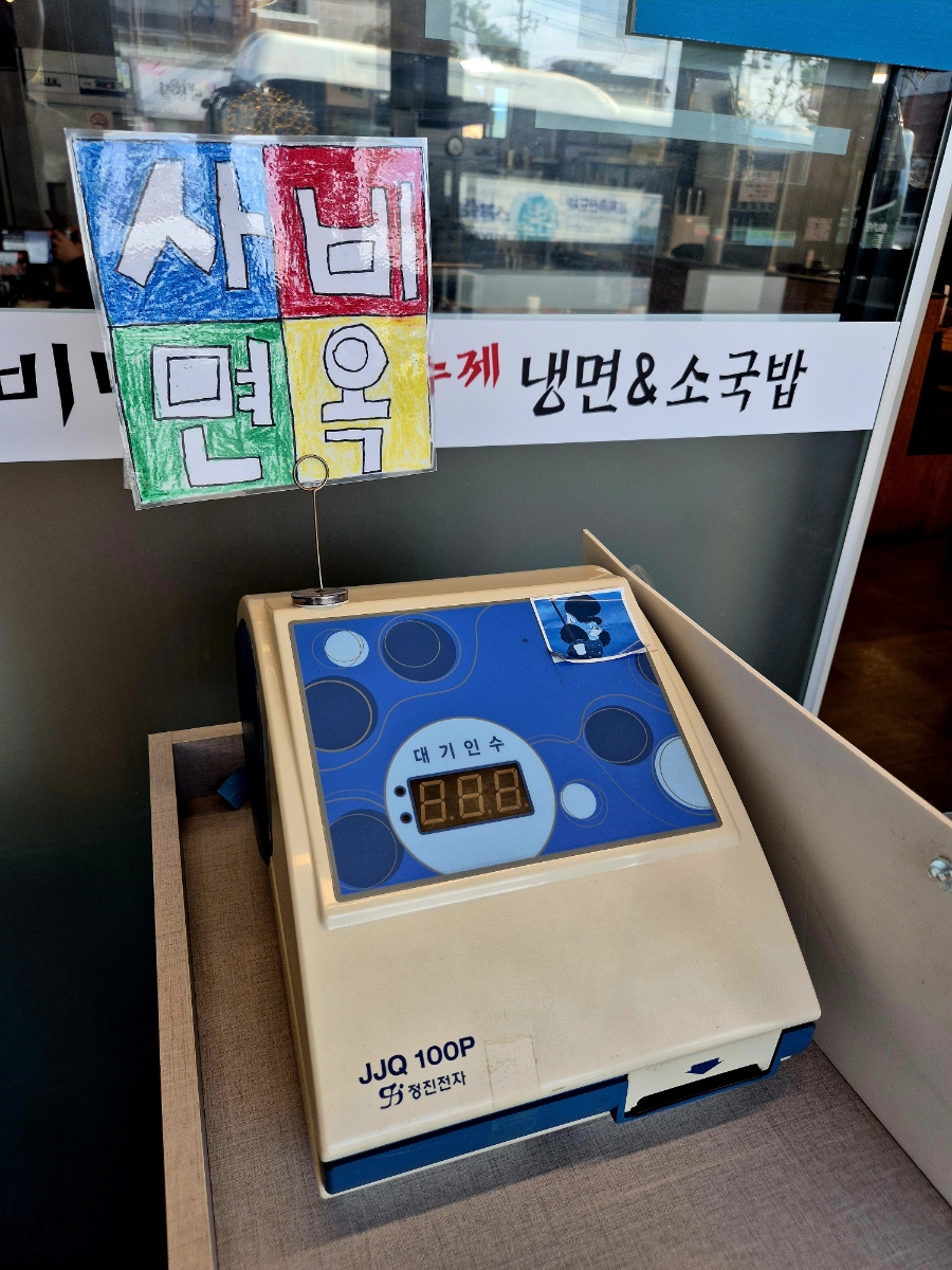 사비면옥 이미지