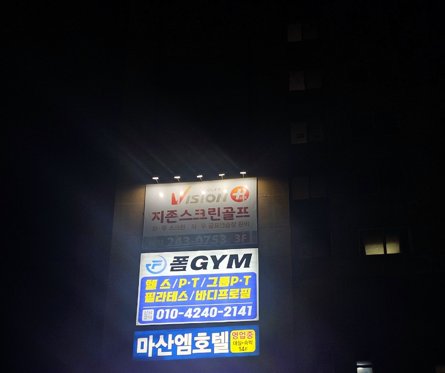 폼짐 이미지