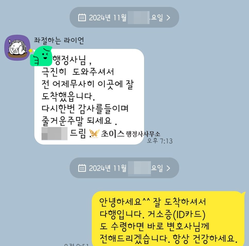 초이스행정사사무소 이미지