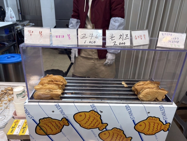 붕붕이붕어빵 이미지