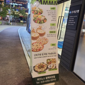 퀴즈노스비전점 이미지