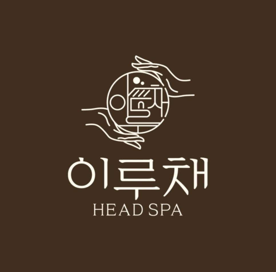이루채헤드스파 이미지
