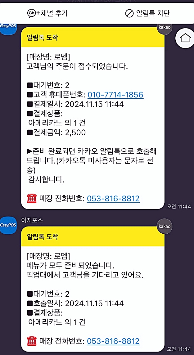 로뎀출력 이미지