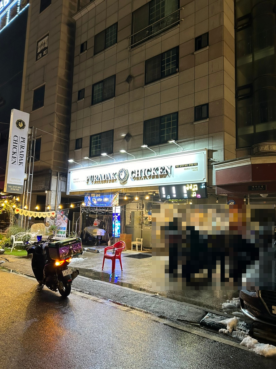푸라닭천안 이미지