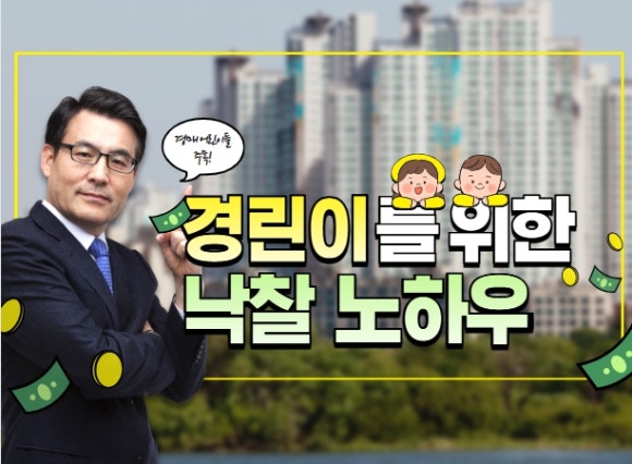 한국경매법률사무소 이미지