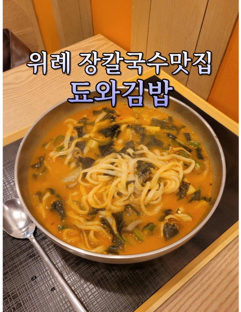 됴와김밥 이미지