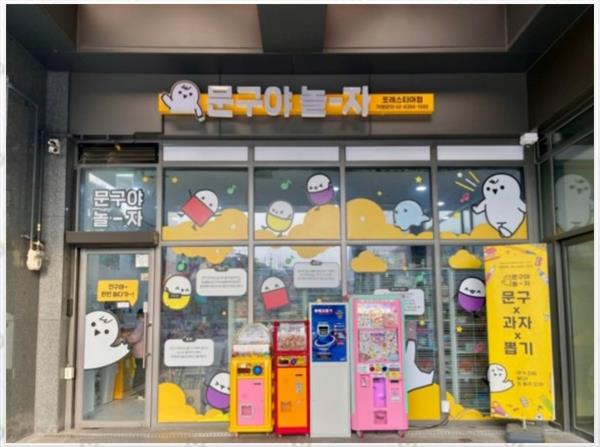 성남문구 이미지