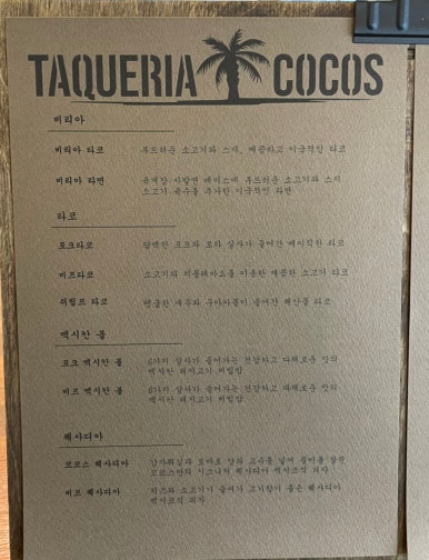 타케리아비리아 이미지