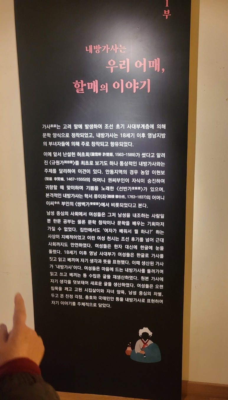 사단법인 한국내방가사보존회 이미지