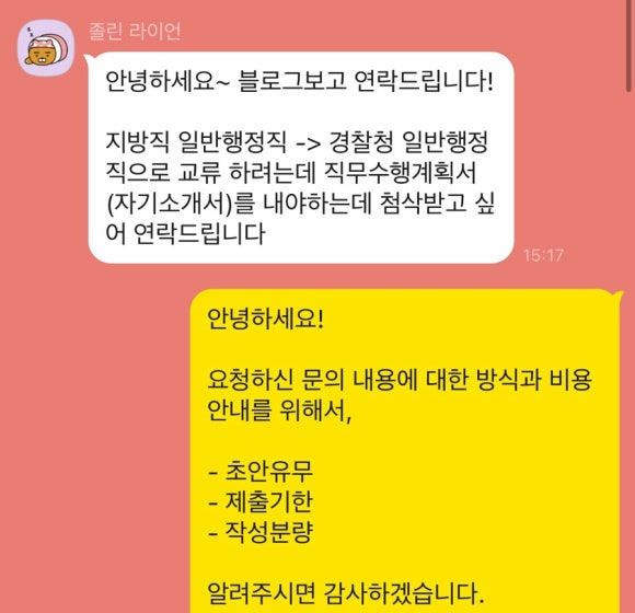 바른인사컨설팅 이미지