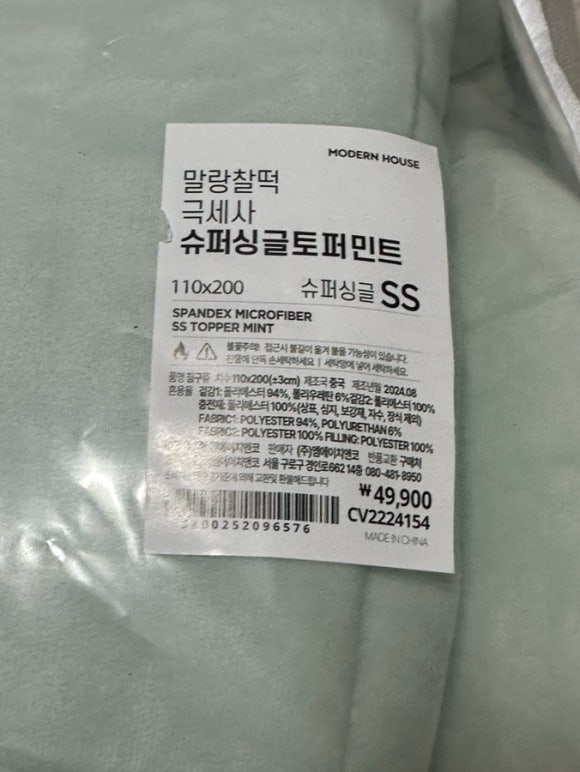 말랑찰떡 이미지