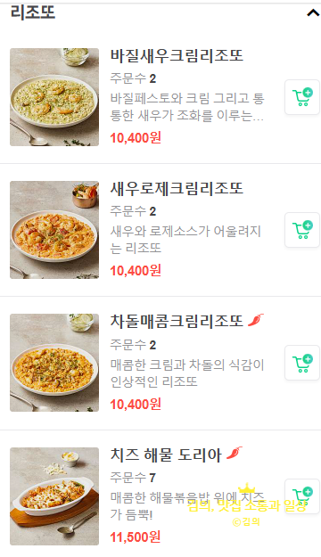리얼배달맛집 이미지