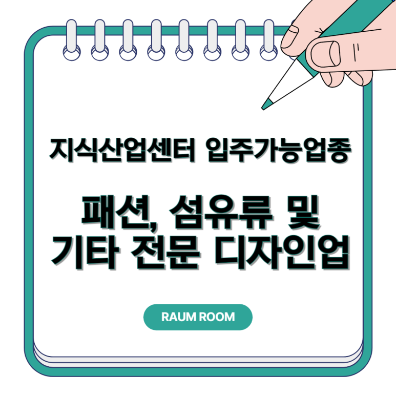 패션/섬유/기타 전문 디자인업 이미지