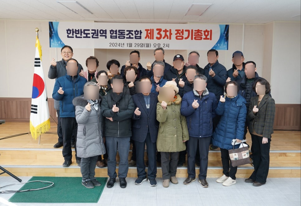한반도권역협동조합 이미지