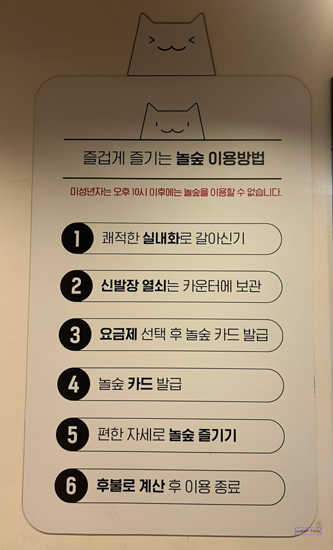 놀숲 죽전점 이미지