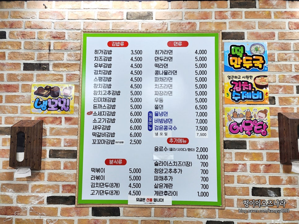 히가김밥 이미지
