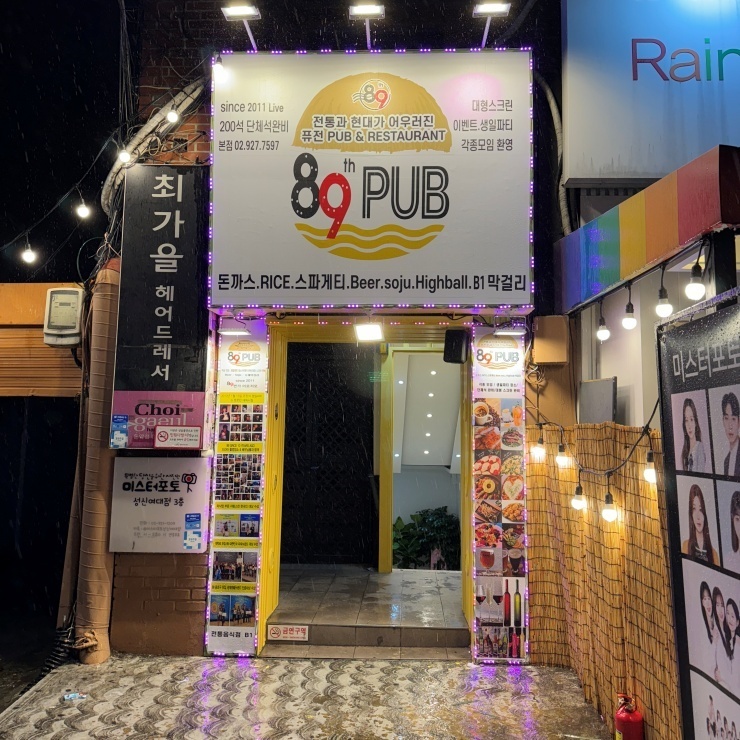 89번가 이미지