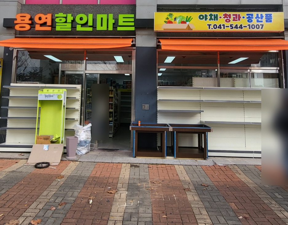 용연마트 이미지