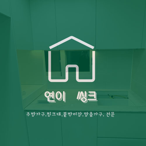 해광주택인테리어 이미지