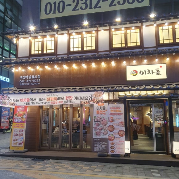 타임플러스 이미지