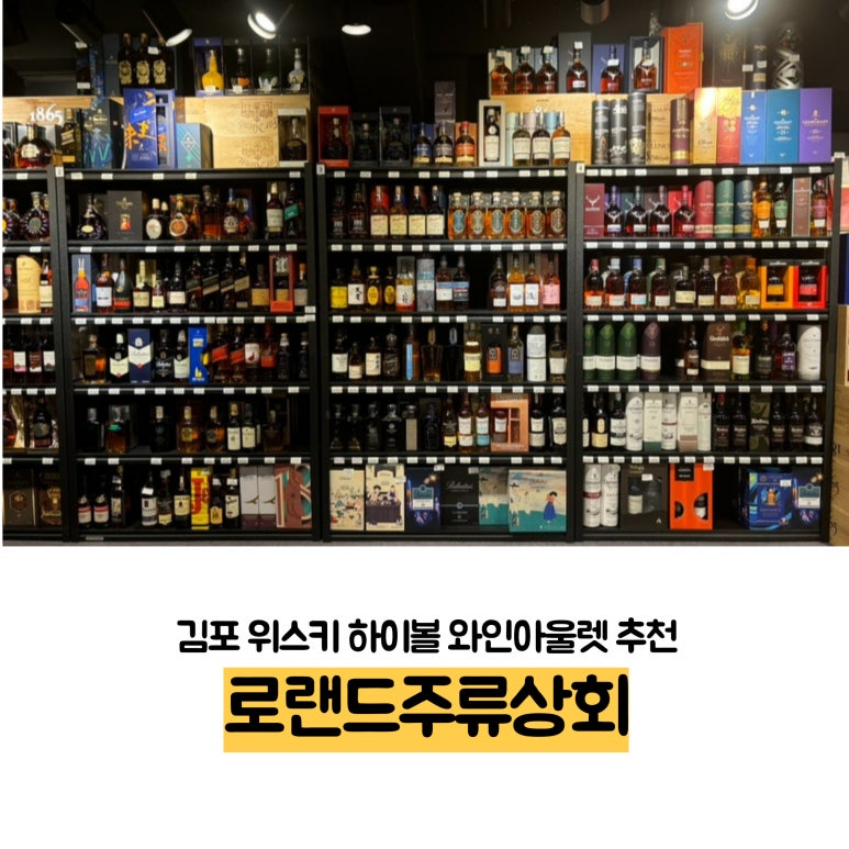 로랜드상회 이미지