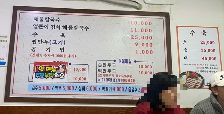 일신참칼국수 이미지