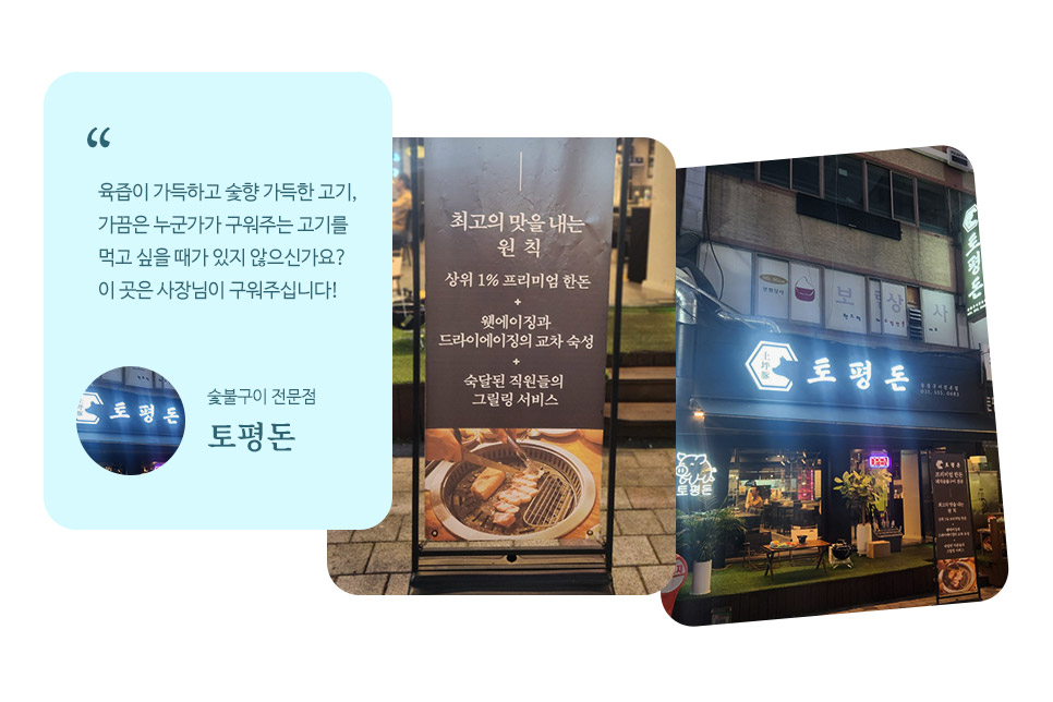 토평돈 이미지