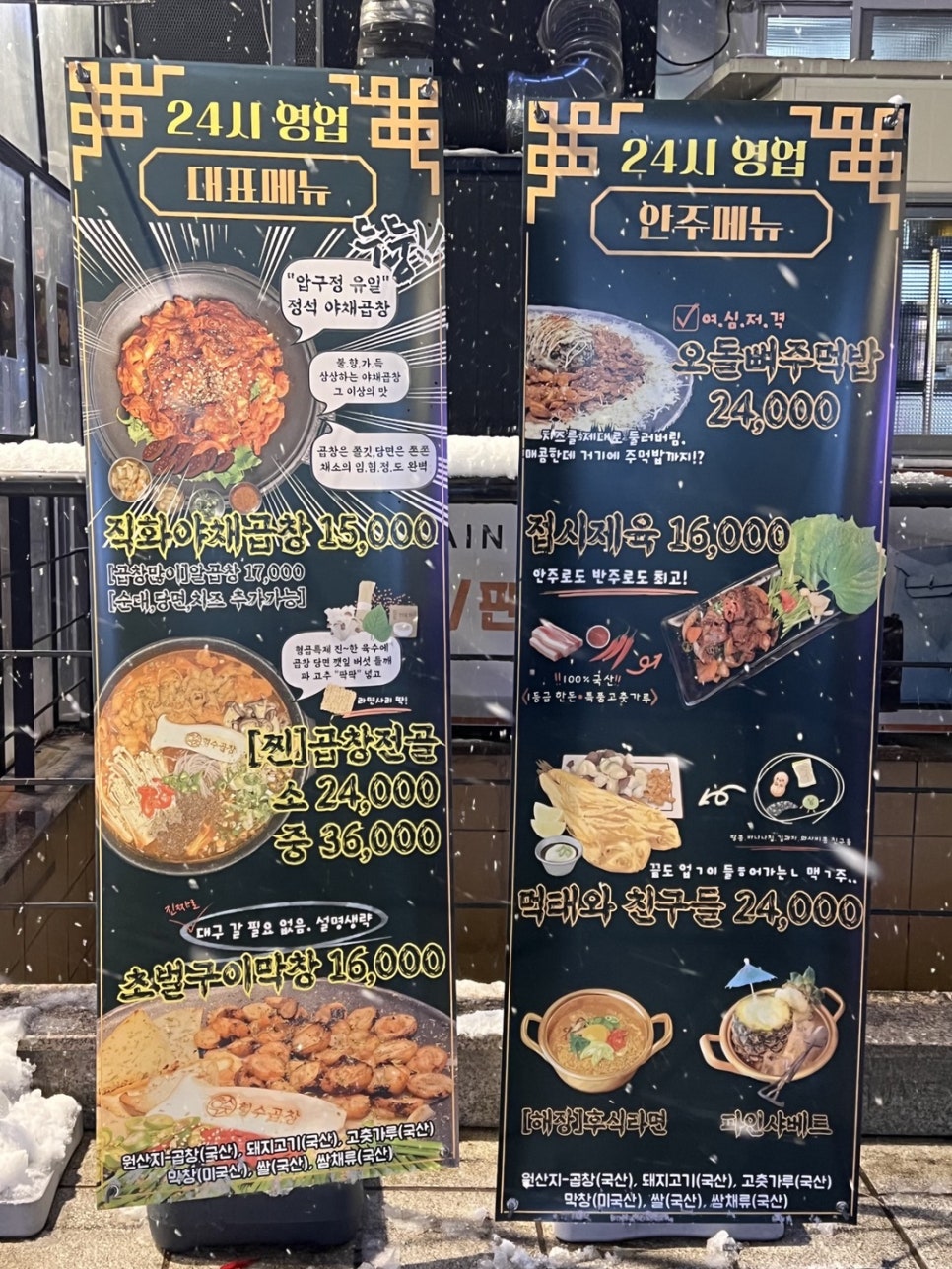 흥해곱창전골 이미지