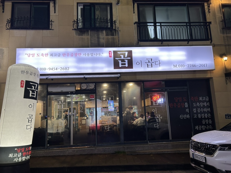 빽가네포차 이미지