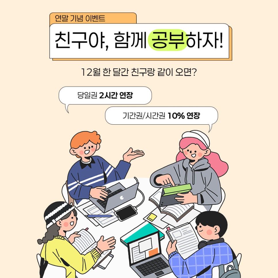 대박스터디카페 이미지