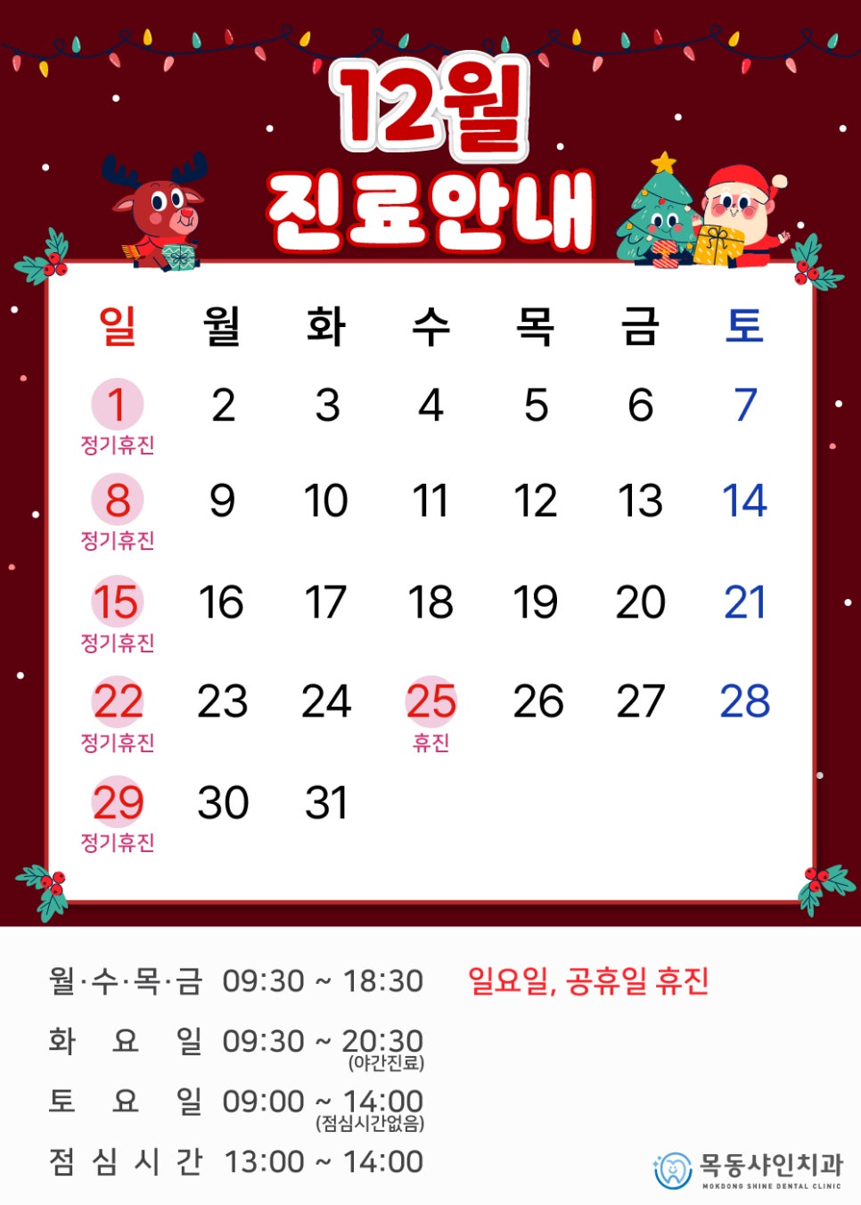 목동샤인치과 이미지