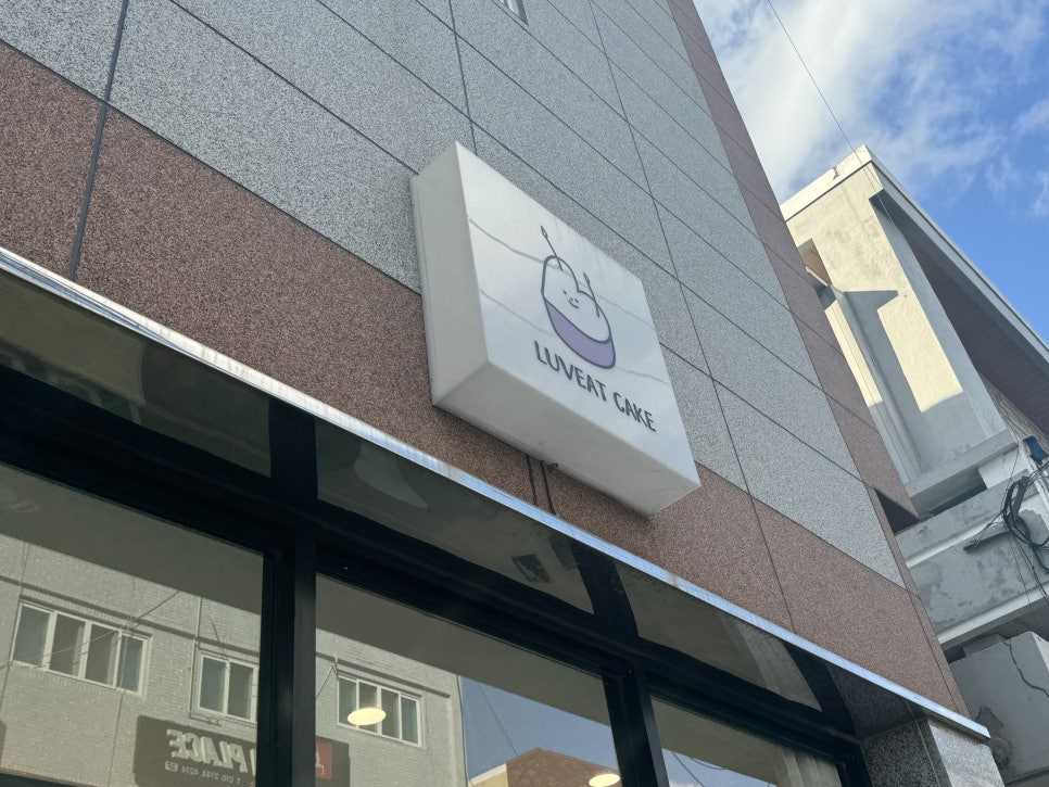 럽잇케이크 이미지