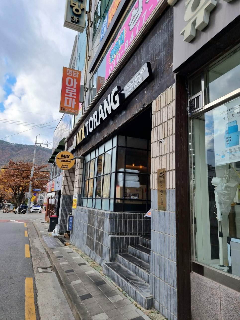믹스토랑 김해삼계점 이미지