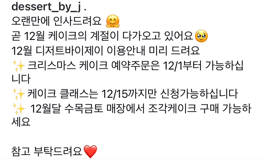 디저트바이제이 이미지