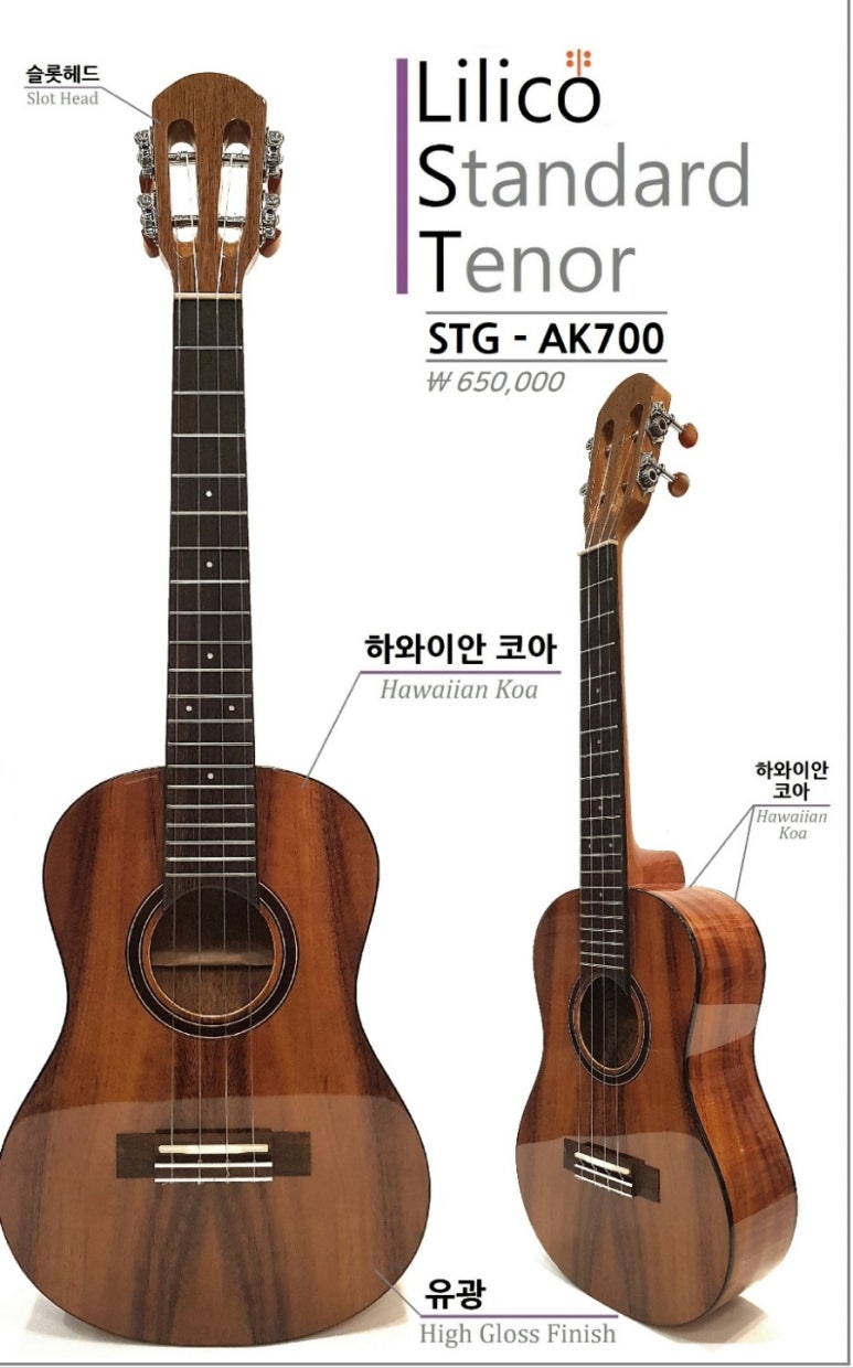 리리코우쿨렐레 이미지