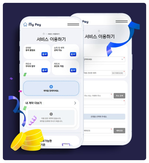 주식회사 더페이 이미지