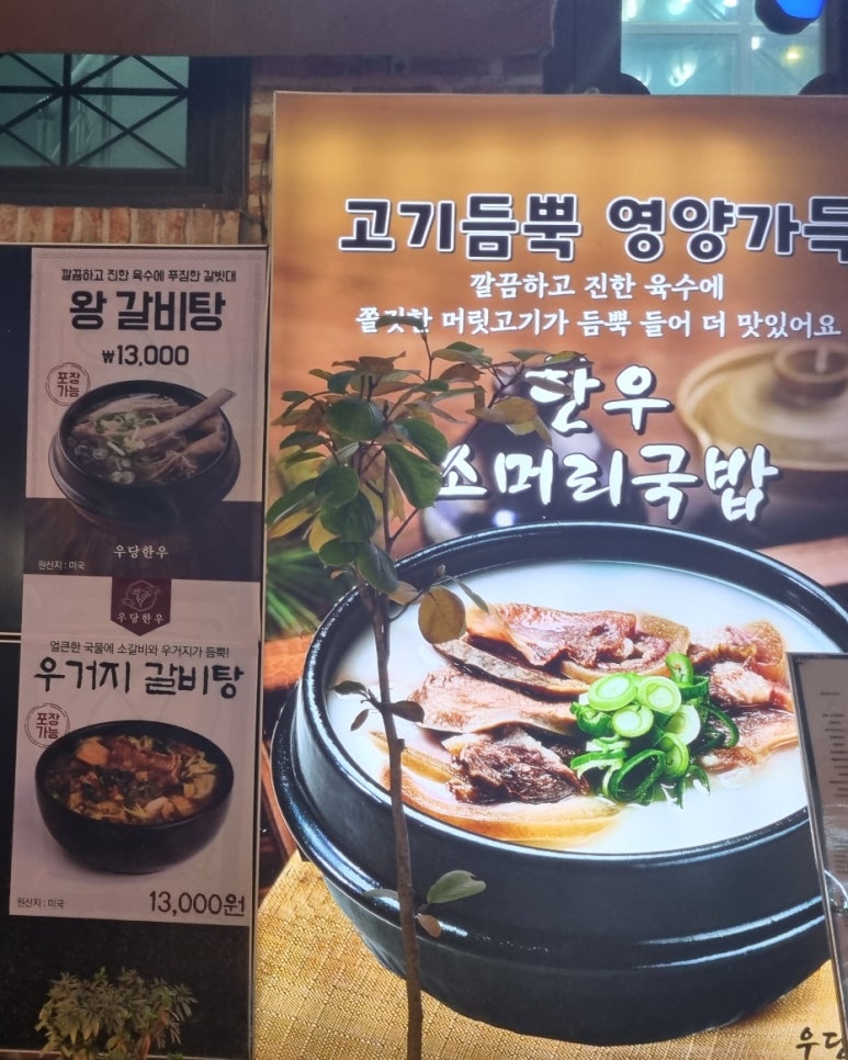 우당한우 이미지