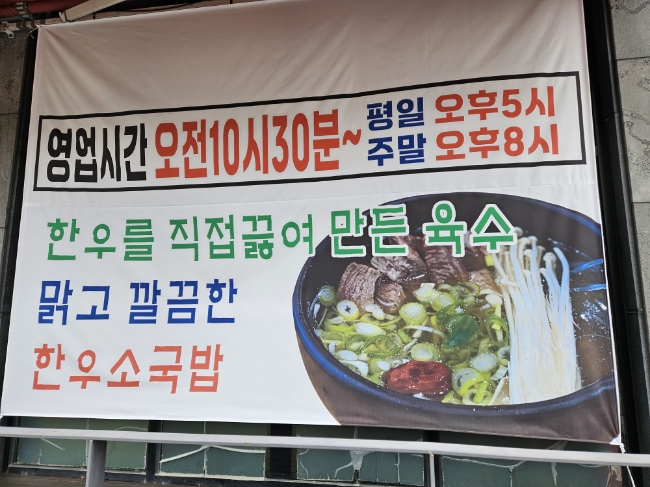사비면옥 이미지