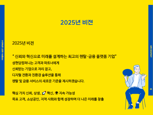 성현담 이미지