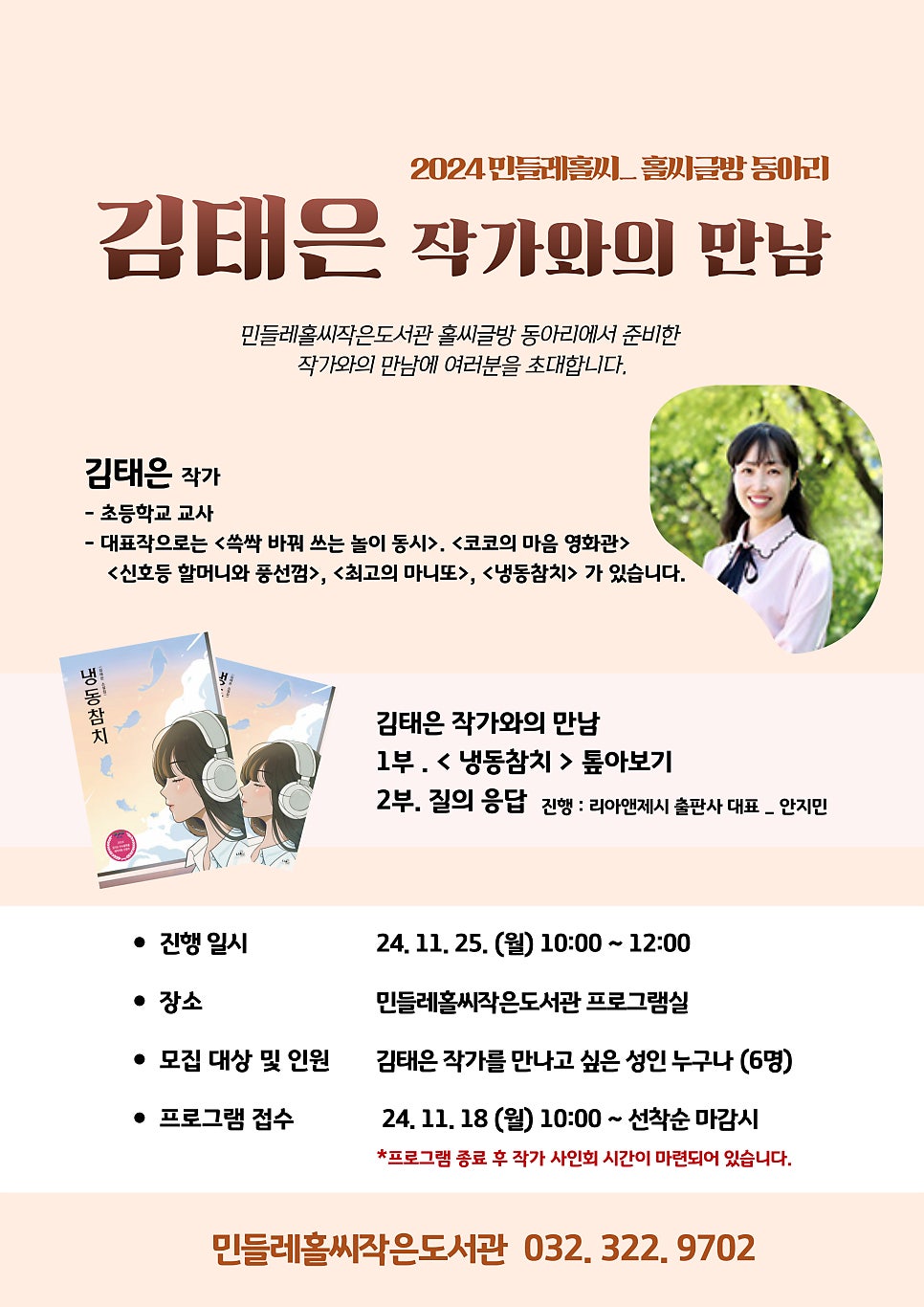 참치작가 이미지