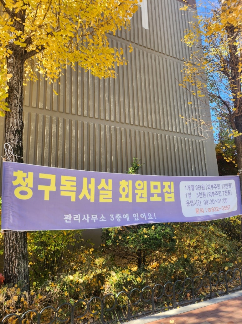 청구독서실 이미지