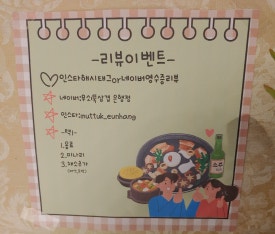 무쇠뚝삼겹은행 이미지