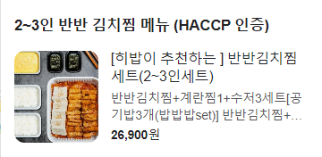 김치찜참잘하는집 이미지