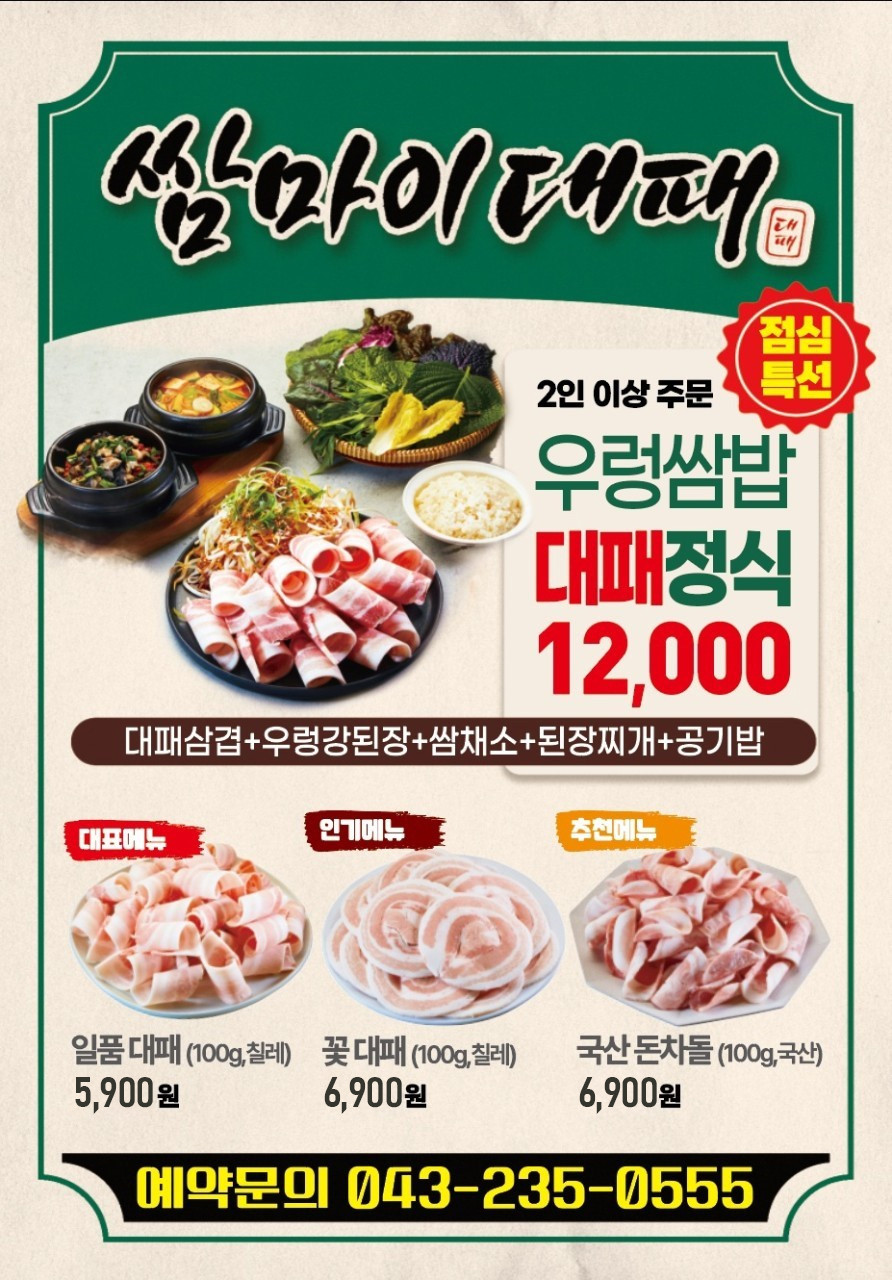 착한대패 이미지