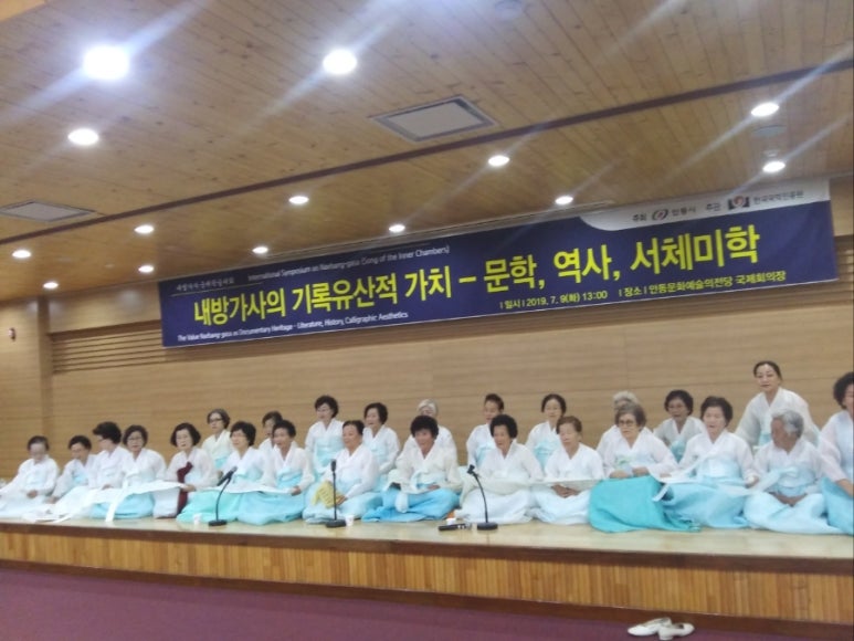 사단법인 한국내방가사보존회 이미지