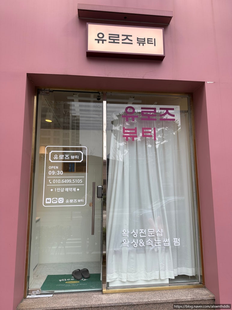 유로즈뷰티 이미지